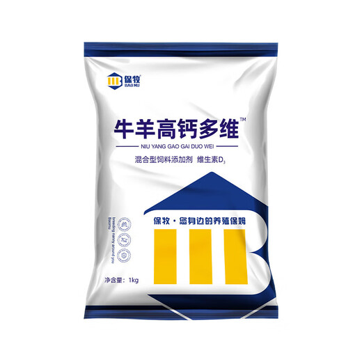 Cattle and sheep high calcium multi-dimensional veterinary feed for chickens calcium supplement duck and goose high calcium shell powder feed additive for poultry and pigs Cattle and sheep high calcium multi-dimensional 10 bags/1kg