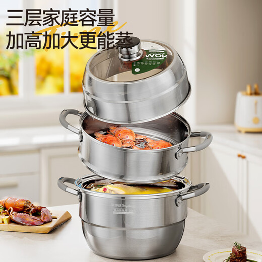 Royalstar steamer 304 thickened stainless steel multi-layer combination timer soup pot household large capacity multi-layer steamed bun pot intelligent timer 99 minutes three layers 32cm