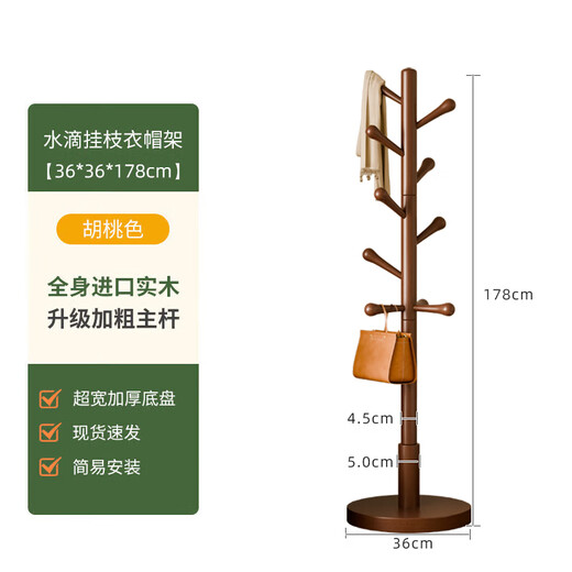 Jiayi solid wood coat rack bedroom clothes rack floor-standing vertical simple clothes hanger office clothes rack clothes drying rack