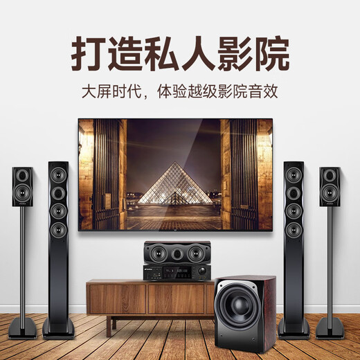
Shanshui (SANSUI) F5 Home Cinema 5.1 Channel Combination Audio Set Floor-standing Surround Audio Stereo Surround Effect Home Audio Support Decoding Shanshui F8 Cinema 5.1 (standard equipped with 20A amplifier)