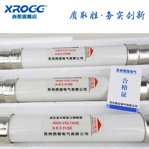 Xirong 10kv genuine national standard XRNT1-10/3.15A-40A high voltage high breaking current limiting fuse fuse national standard *XRNT-12/single
