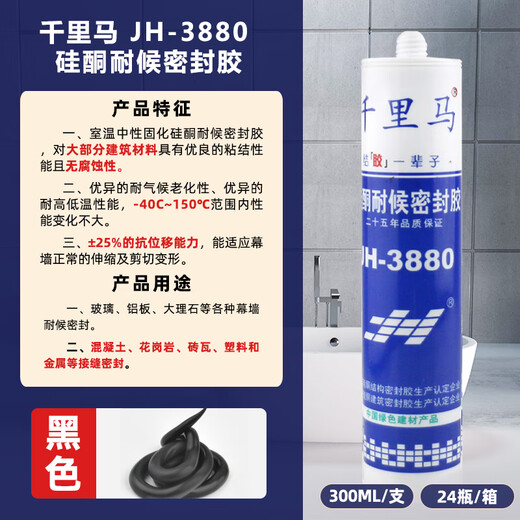 JH-378玻璃胶防水防霉中性厨卫专用胶中性硅酮耐候密封胶 3880 银灰硅酮耐候 抗位移