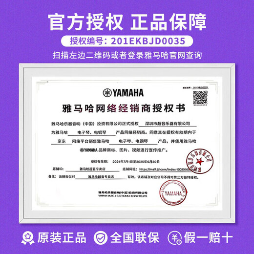 雅马哈（YAMAHA）电钢琴CLP725/clp735专业成人演奏88键重锤clp825/CLP835数码钢琴 CLP825WH白色+原装琴凳+原装耳机