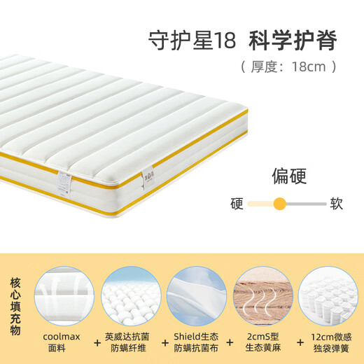 龙凤床垫 守护星 儿童护脊宿舍学生单人青少年环保家用静音席梦思弹簧床垫 守护星18cm黄色：偏硬 1350*2000