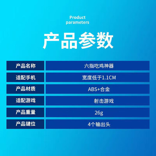 品士【电竞推荐丨快至当日送】吃鸡神器六指手机外设游戏手柄自动辅助压枪连点器脉冲吃鸡四指安卓 手机六指吃鸡神器+收纳盒-合金机械按键【两个装】