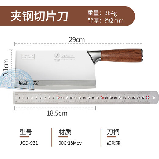 邓家刀 锻打9铬18钼钒钢菜刀夹钢家用切片刀刀具女士厨师大足龙水专用刀 931切片+921D多用刀+9215砍骨刀