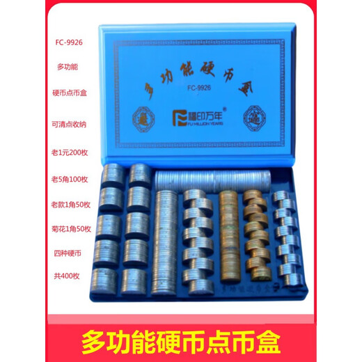 Banna multifunctional coin box 2019 new version coin counting box bank special coin counting box coin storage box 1 yuan 50 cents 1 dime 9272 multifunctional old model without cover