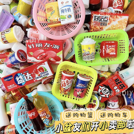 微凡嘉weifanjia倩挥迷你便利店微缩仿真食玩儿童过家家玩具树脂 小卖部30个+送胶水 不重复超多款式