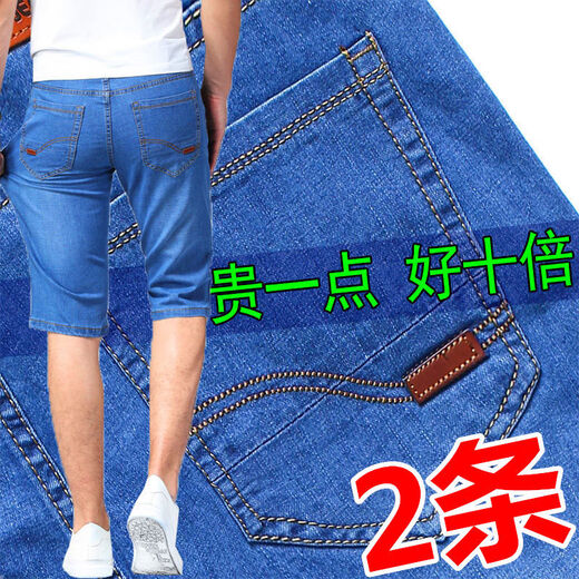 丹雨婷夏季薄款牛仔短裤男宽松直筒高腰弹力休闲裤 5155深蓝+5155深蓝-中裤2条 28  码(腰围2尺1)