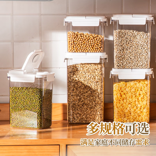 密封罐五谷杂粮厨房收纳零食干货茶叶储物罐透明罐盒子塑料食品级 可视开扣款6629- 密封性强 2300ml