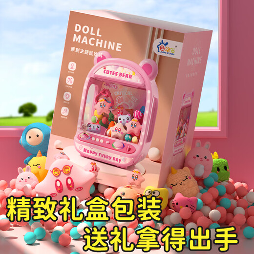 Living stone (LIVING STONES) claw machine children's super large toy girls 3-14 years old claw machine to celebrate the house birthday gift
