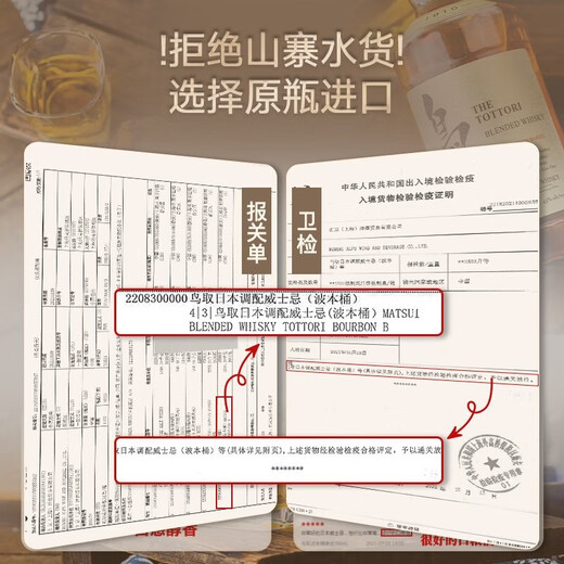 鸟取世界威士忌大赛金奖日本原瓶进口日威洋酒威士忌礼盒装送礼 鸟取波本桶蛇年定制礼盒装700ml 买多件更优惠