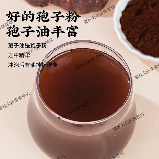 【官方药房直售】北京同仁堂赤芝生霍山破壁灵芝孢子粉 高质三菇富硒酵母 增强免疫抵抗力中老年送礼礼袋装 1盒10袋