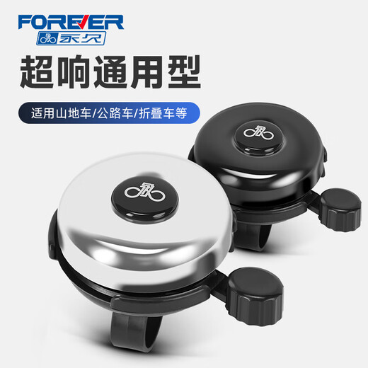 Permanent bicycle bell super loud universal speaker children's mountain bike road accessories ringing special ringing bell black