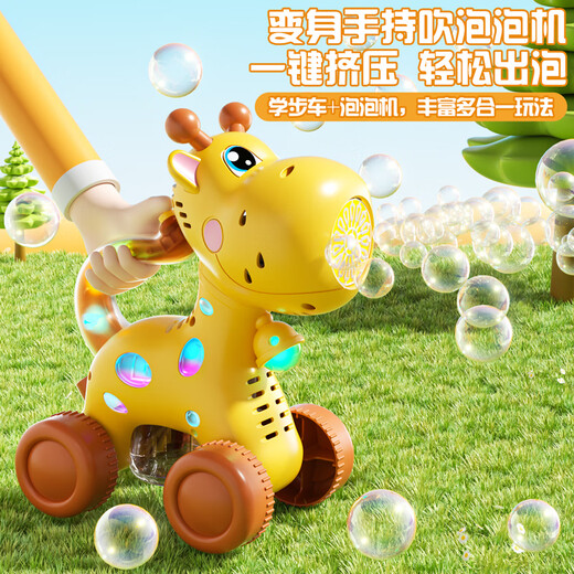Huangen Giraffe Pushing Toy Handheld Blasenblasen-Maschine Puzzle Spielzeug Baby Walking Cart Säuglinge und Kinder 1-3