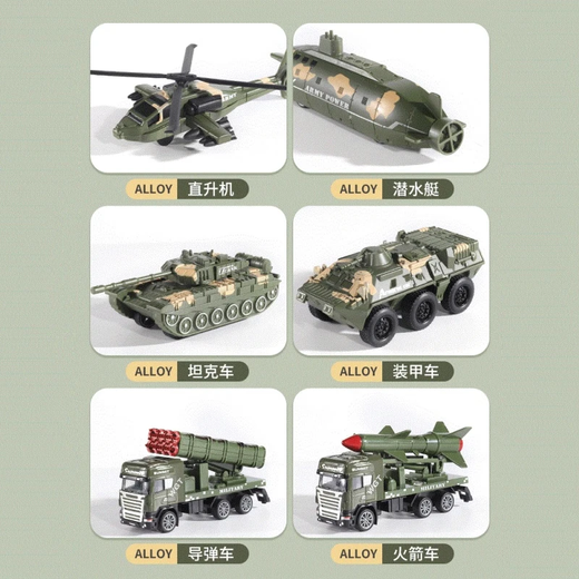 Mommy's twin tank toy military model set children's helicopter alloy car boy 3-6 years old 2 baby gift
