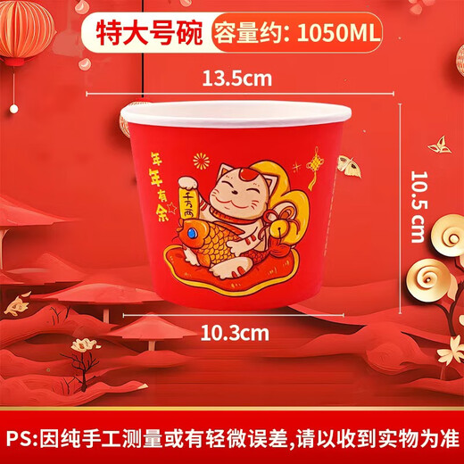 
Disposable bowls for weddings and household bowls and chopsticks, festive commercial takeaway packed rice bowls, outdoor camping and picnics, extra large sizes, surplus every year [about 1050ML] 50 pieces