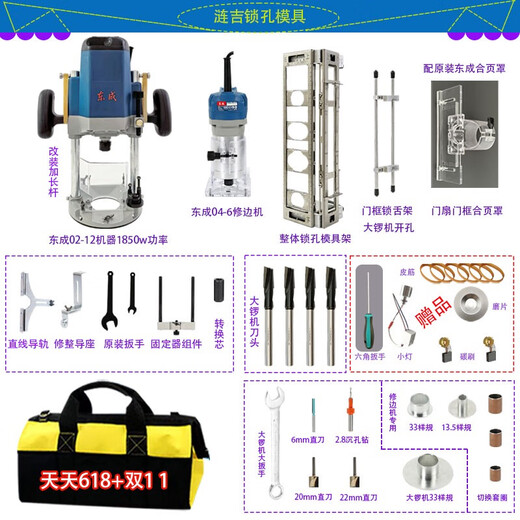 Wooden door lock hole mold large gong machine extension rod lock hole opener bakelite milling and slotting artifact special tool Dongcheng 02-12S machine + stainless steel mold + 4 knives