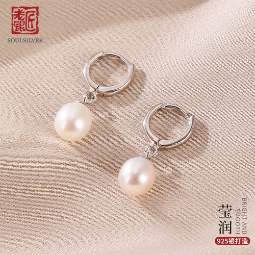 Old silversmith s925 silver freshwater pearl earrings for women, small earrings for girlfriends to have their ears pierced, Chinese Valentine's Day gift, pearl and white earrings