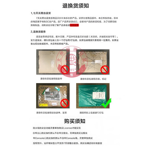XMSJU6615F6625F6635F6655F6685F6525F企业级信创防火墙 U6635F