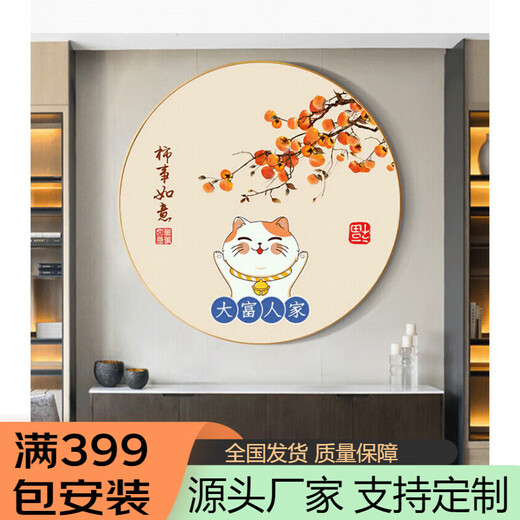 Tiannan Brothers (Tnbrothers) peintures décoratives circulaires chinoises, chats chanceux, tout est bon, peintures susmimmones susmises, entrée du salon, tableaux en alliage en aluminium, peintures en porcelaine en cristal, 833-1 diamètre 40 cadre en or / peintures en porcelaine cristalline en porcelaine en cristal
