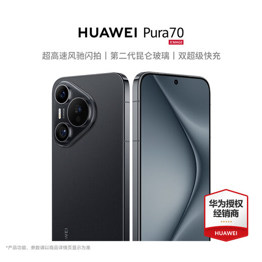 Huawei pura70 Beidou Satellite Message Edition New Huawei Mobile Phone Feather Black National Subsidy 12GB+1TB National Subsidy