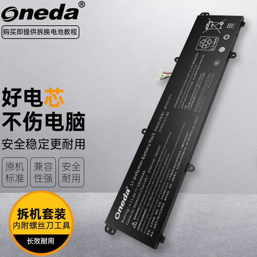 ONEDA is suitable for ASUS adolbook14 2020 enhanced version ADOL14FQC/EA/EQ X1502Z C31N1911 B31N1911 notebook battery V4050EP1135-0DAKXQ2X10
