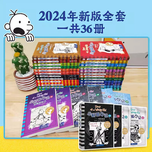 
JD.com Delivery [Single Books] Little Brat Diary of Chinese and English Bilingual Complete Set Original Genuine Chinese and English Version Little Brat Diary Humorous and Funny Campus Comic Book Children's Story Books First Grade 2 Grade 3 Reading Books [English Learning Notes] 08. Survivor of the Skull Shaking Machine Default