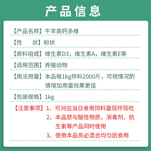 Cattle and sheep high calcium multi-dimensional veterinary feed for chickens calcium supplement duck and goose high calcium shell powder feed additive for poultry and pigs Cattle and sheep high calcium multi-dimensional 10 bags/1kg
