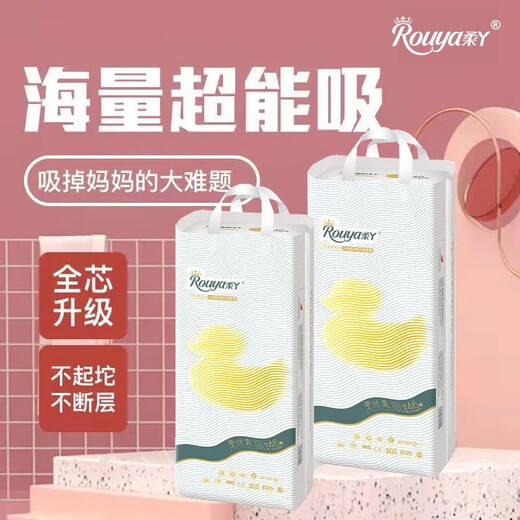 Rouya silk diapers baby pull pants ultra-thin, dry, skin-friendly, breathable, soft, male and female baby diapers 3XL size 46 pieces/pack (27-34Jin [Jin equals 0.5 kg])