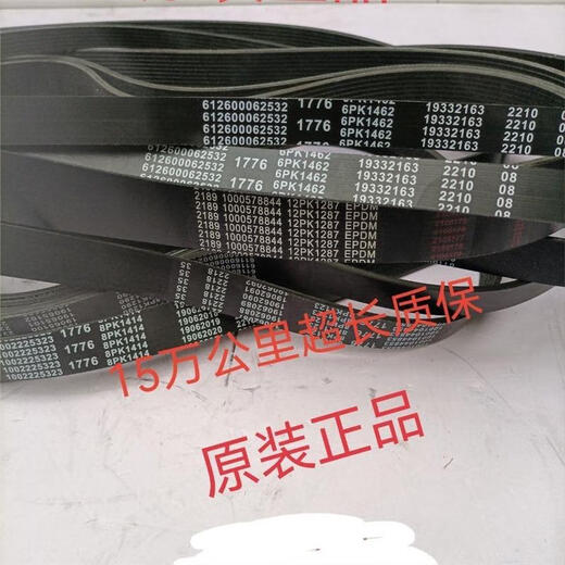 Weichai Original Generatorgürtel Lüftergürtel Mehrwediggürtelgarantie 150.000 Kilometer 6pk1462/10pk1287 10pk1289