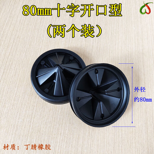 BECBAS kitchen waste disposer accessories household kitchen waste shredder splash guard ring suitable for BECBAS 80mm (cross opening type) 2 pack