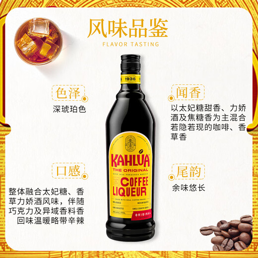 Kahlua Kaffeegeschmack Liqueur Likörgeröste Wein Cocktail Mix Fremdwein importiert Originalflasche Nanglu Kaffeegeschmack Likör 1000 ml-nackte Flasche