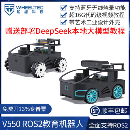 WHEELTEC ROS2 ROBOT V550 Smart Car mit industriellem Design Chassis Raspberry Pi Orin Nano NX Development Board Autonomous Fahrzeug V550 Roboter Allrad-Autoversion (einschließlich RGB-Kamera) Keine Hauptsteuerungsausgabe (mit Standard-N10p-Radar)