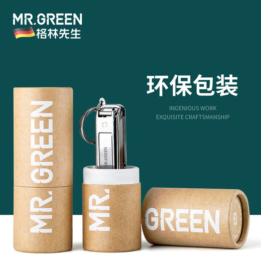 德国折叠指甲刀单个装多功能指甲剪便携钥匙扣指甲钳 小号Mr-1098SL 官方