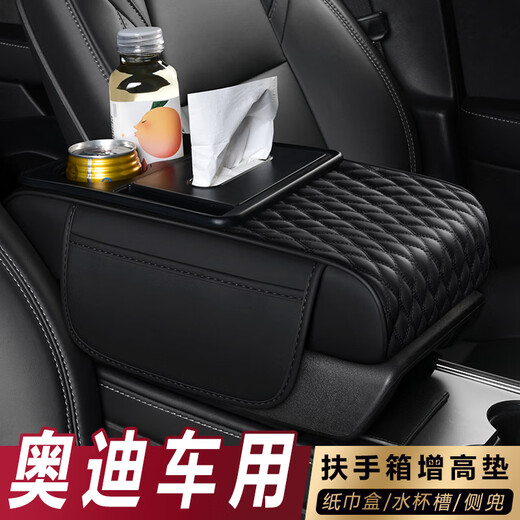 Wuji Audi Q5L/A6L/A4L/Q3/Q7 car tissue box multi-functional five-in-one armrest box booster pad Audi armrest box pad/five-in-one black