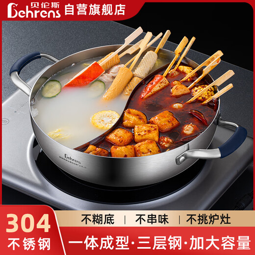 Behrens 304 stainless steel hot pot Yuanyang pot household soup pot shabu-shabu gas stove induction cooker hot pot special pot 30CM