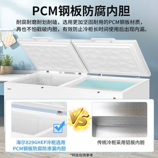 
Haier (Haier) freezer commercial refrigerator freezer large capacity full freezer freezer with more than 500 liters horizontal double doors sub-38-degree ultra-low temperature refrigerator deep-cooled quick freezer seafood quick freezer 719 liters/can be frozen 1000 Jin [Jin equals 0.5 kg]/electronic temperature 719L