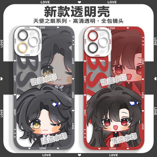 vivo陈伶我不是戏神透明手机壳适用于vivoy100y200i华为mate60苹果14 天使眼透明壳-L13662 荣耀其他型号