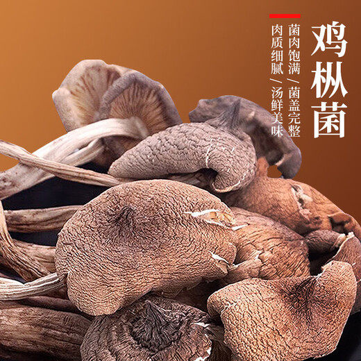 
Jinyou Dried Mushroom Mountain Treasure Gift Box 1050g Dried Mushroom New Year’s Day Gift Box Pack Gift Pack Gift Special Products for Elders
