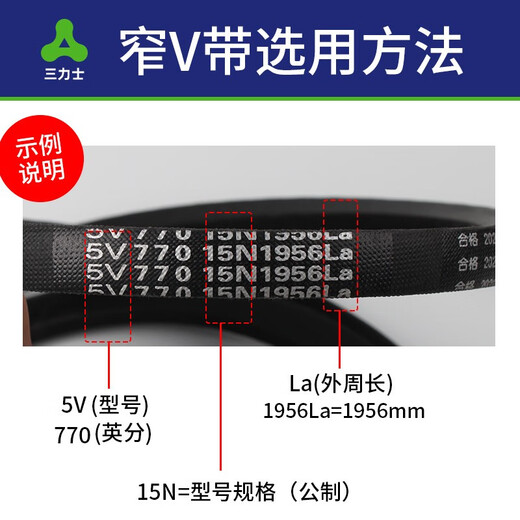 XMSJ triangle belt 5V1530 15N3886La/5V 15N3892La narrow V belt drive belt 5V1530 15N3886La