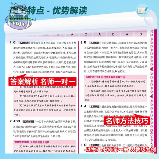 2025 Questions de base hardcore High School Mathematics English Physics Chemistry Biologie Géographie obligatoire un lycée