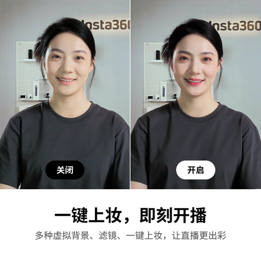 影石（Insta360）Link 2C AI智能4K直播摄像头高清美颜电脑直播设备（石墨黑 升级收音套装）