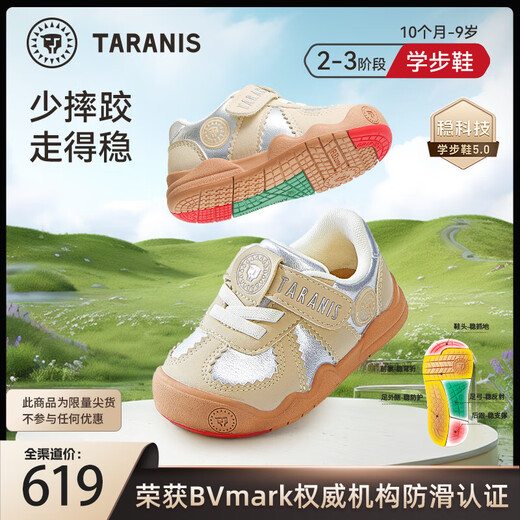 Tyrannis Stable Shoes Pro Autumn Anti-Slip Toddler Shoes for Men and Women Baby Children's Shoes Gift Model Milk Tea Apricot/Space Silver 23 Size
