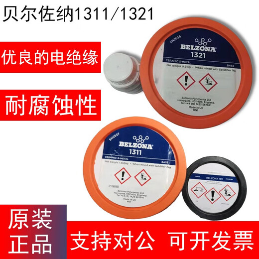 贝尔佐纳英国进口搪瓷修补剂反应釜搪玻璃修补剂BELZONA1311/1321 1311/1321组合装350g
