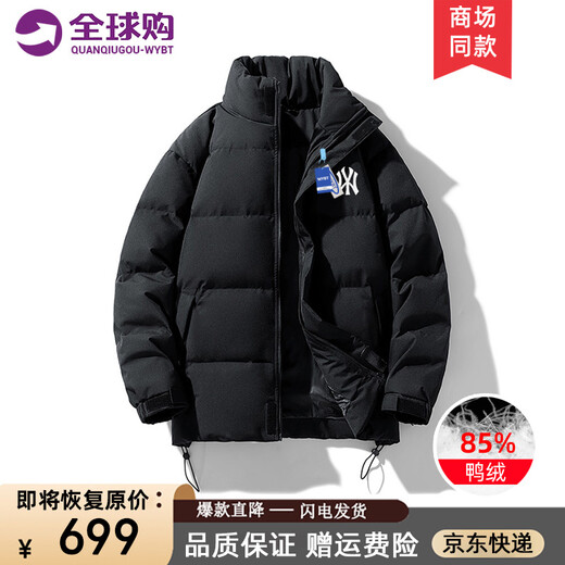 WYBT official brand winter new white duck down stand collar down jacket men and women thickened casual couple jacket trendy brand white M (100-135Jin Jin equals 0.5kg)