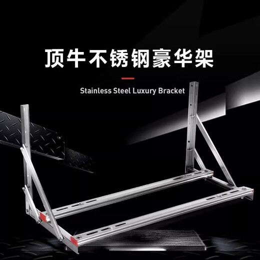 304豪华不锈钢空调支架1-10P空调不锈钢支架冷气空调外机支架 顶牛SA201支架（304不锈钢）