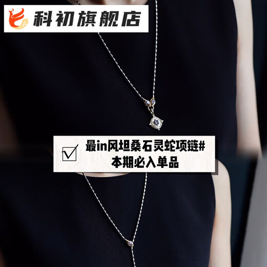 Kechu in style tanzanite mother-of-pearl pendant spirit snake chain a multi-purpose s925 sterling silver gold-plated high-end sweater chain sterling silver universal chain + pendant