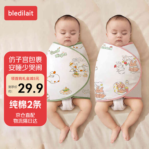bledilait newborn bag simple cotton summer thin baby bag anti-shock scare baby swaddle towel 2 3580cm