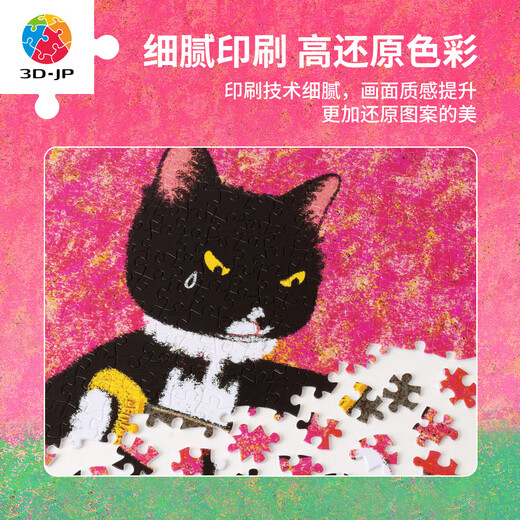 Puzzle d'avion de la série quotidienne Niu Niu Niuston Daily 500 Cadeaux de la Saint-Valentin peut se déchirer et triste H3886
